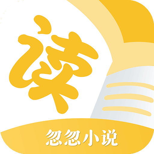 乐文阁免费版-应用图标